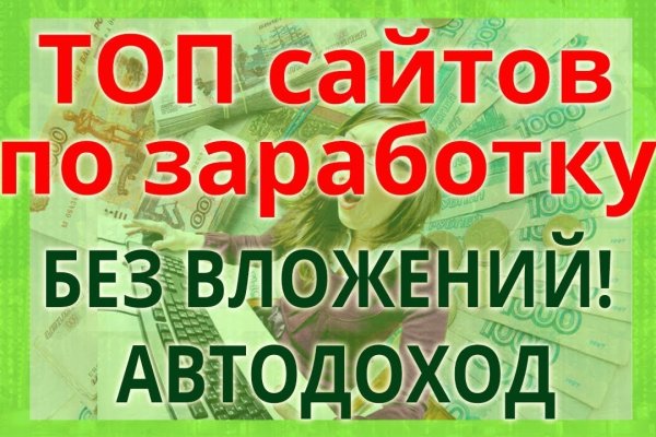 Кракен даркнет официальный
