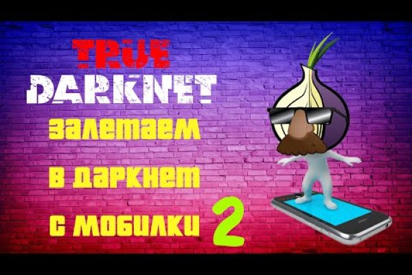 Кракен перейти