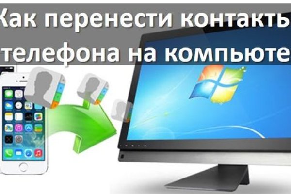 Рабочее зеркало на кракен
