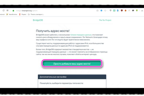 Ссылки для tor