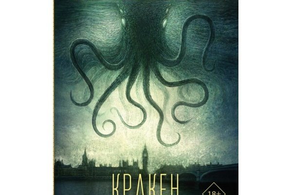 Кракен ссылка 2web
