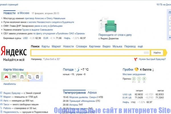 Kraken вход и ссылки