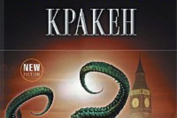 Kraken 19at
