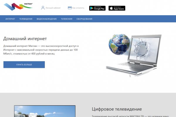 Kraken 12 at сайт