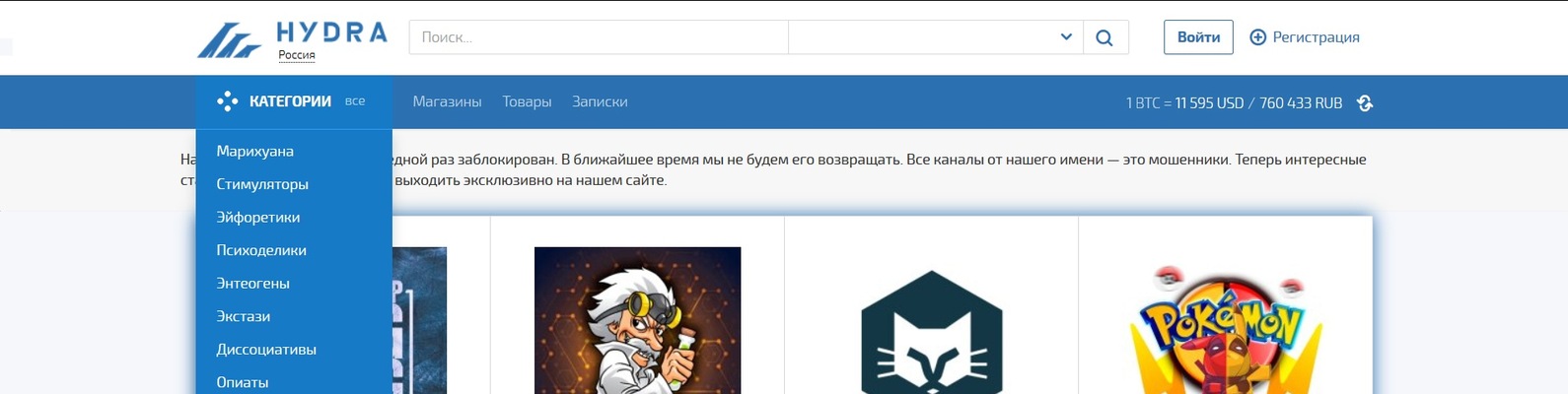 Кракен 16 at