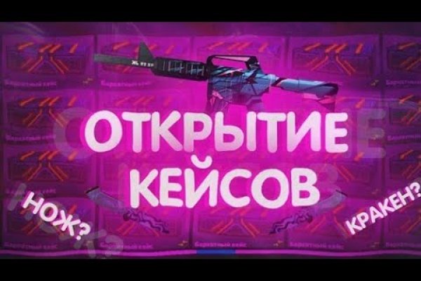Кракен ссылка призыва нет