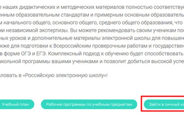 Как войти на кракен