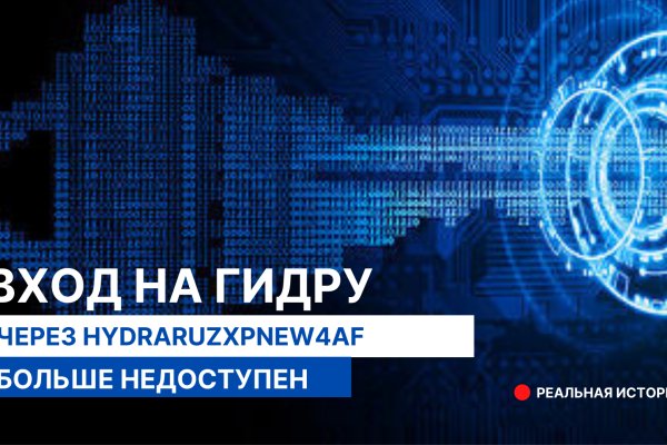 Кракен через тор