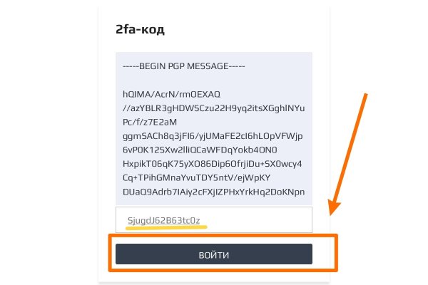 Зайти в кракен