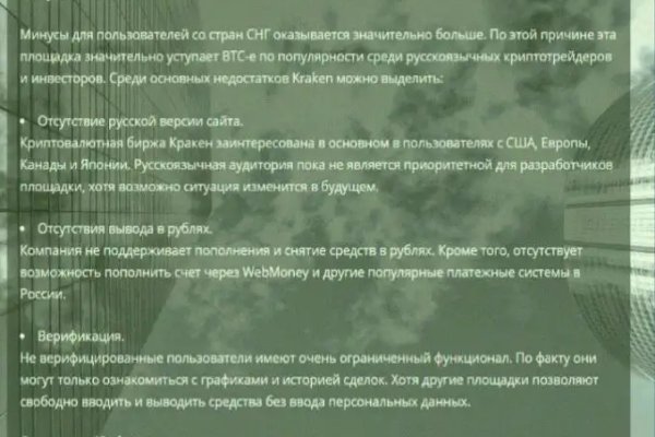 Пользователь не найден кракен что делать
