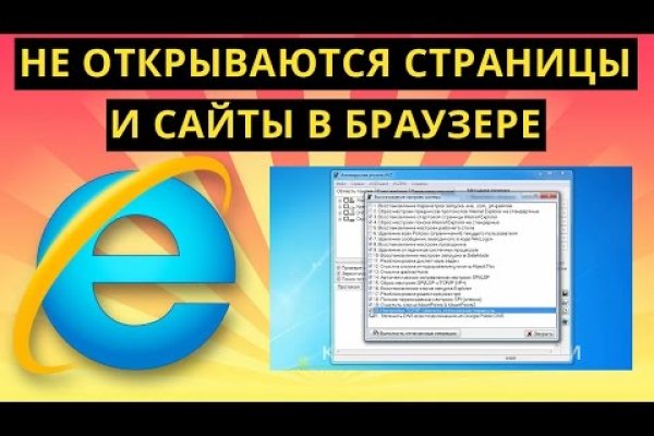 Как восстановить пароль на кракене
