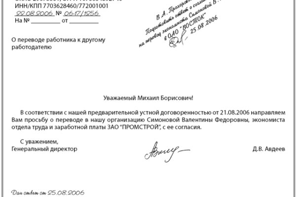 Официальный сайт даркнета
