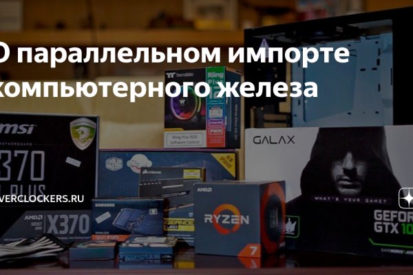 Кракен официальный