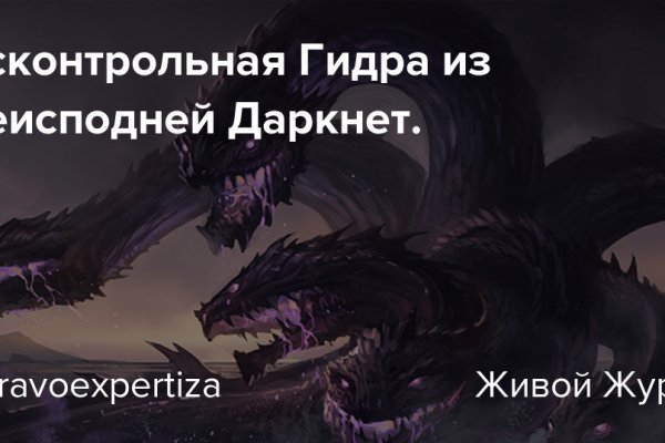 Войти даркнет